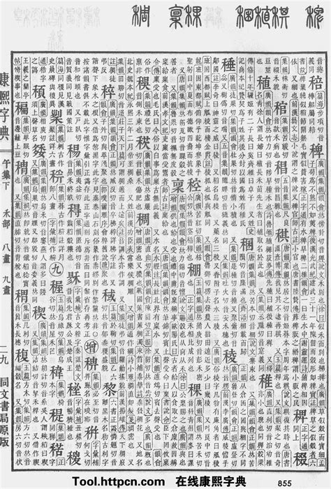 堃五行|康熙字典：堃字解释、笔画、部首、五行、原图扫描版